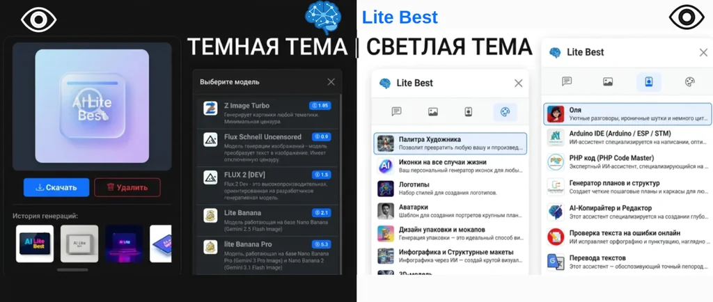 Встречайте полнофункциональную мобильную версию Lite Best!